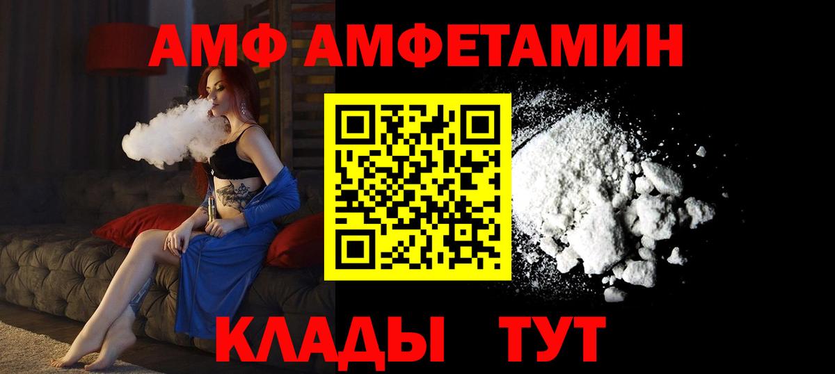 Куйбышев  Амфетамин  Амфетамин  АМФЕТАМИН 97%  Вход с VPN 