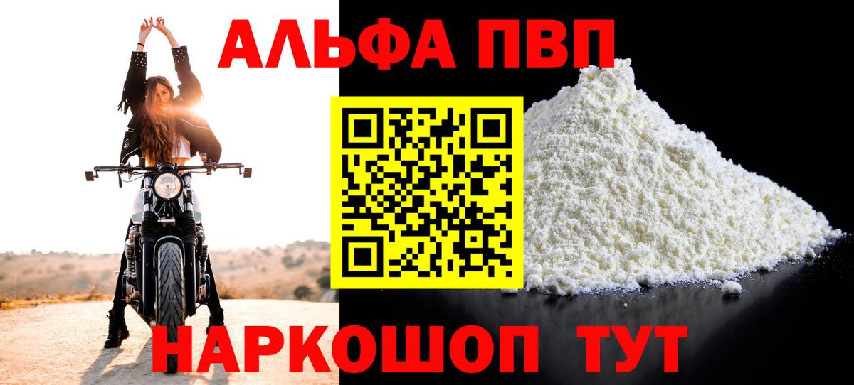 A-PVP Соль  Вход с VPN  Alpha PVP СК КРИС  A PVP  Alpha PVP Соль  Куйбышев 