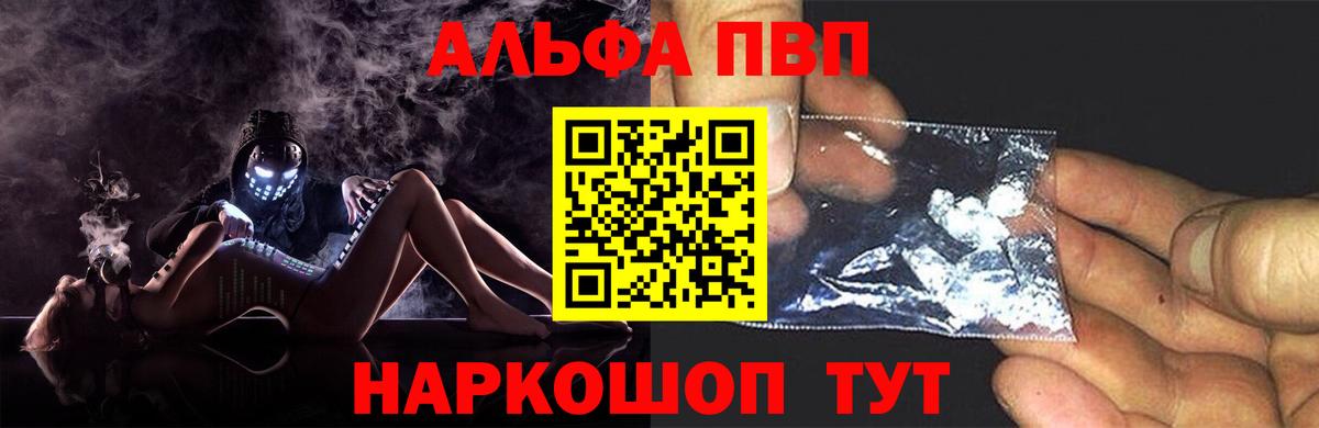 A-PVP Crystall Куйбышев