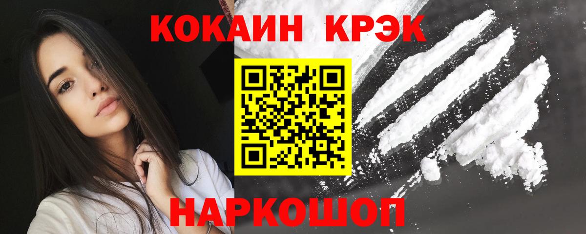 Cocaine Боливия Куйбышев