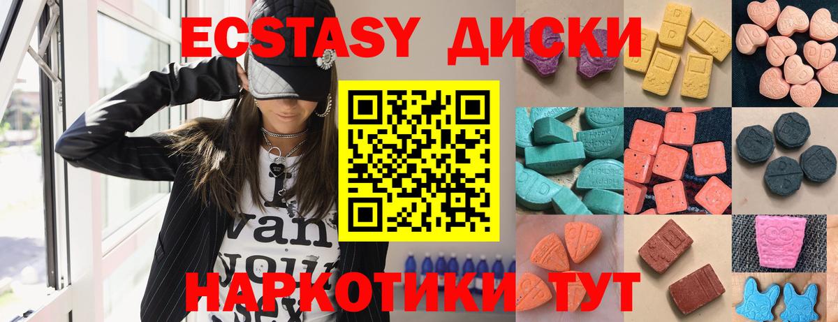 Экстази таблы Куйбышев