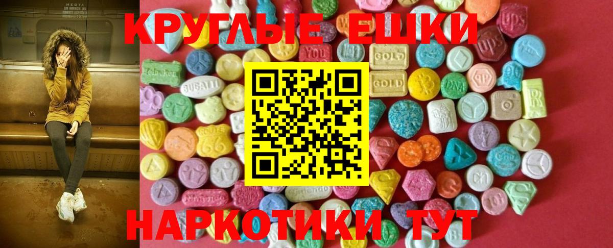 Экстази ешки  Экстази Cube  сколько стоит  ЭКСТАЗИ  Куйбышев  Вход с VPN 