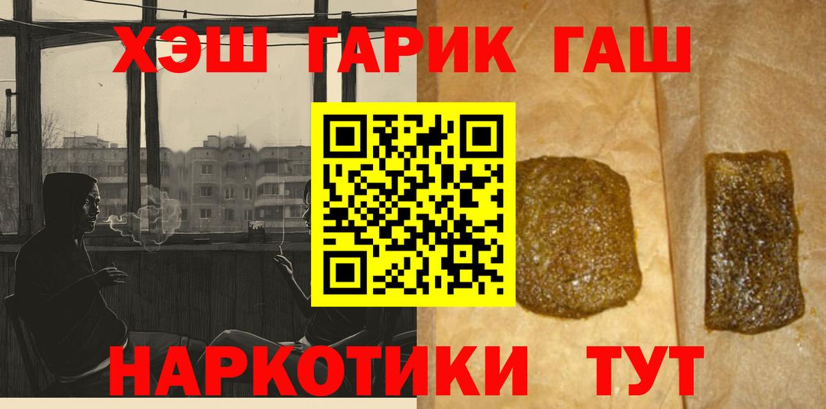 Гашиш гашик  Гашиш Ice-O-Lator  Куйбышев  ГАШИШ  Вход с VPN 