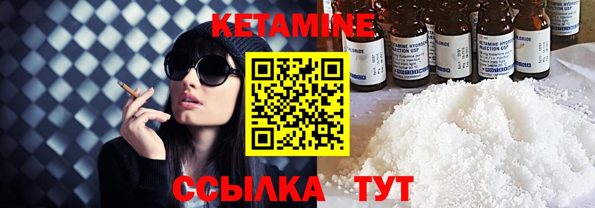 Кетамин VHQ  Вход с VPN  Куйбышев 