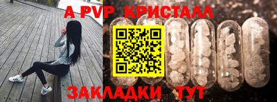 Альфа ПВП Комсомольск-на-Амуре