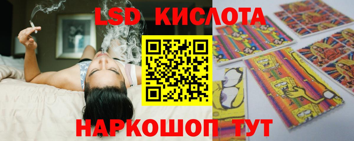 ЛСД экстази кислота  Вход с VPN  Куйбышев 
