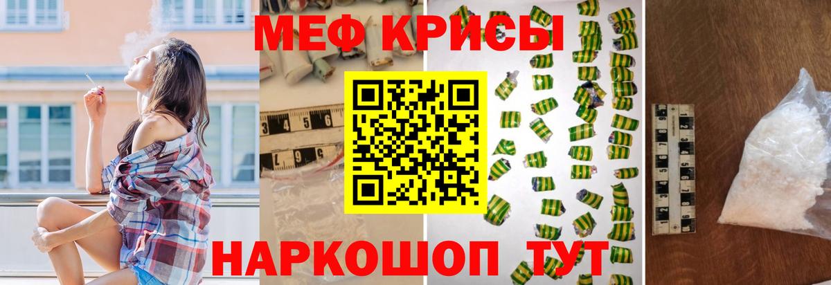 МЕФ  Вход с VPN  МЕФ VHQ  Куйбышев  Мефедрон мяу мяу 