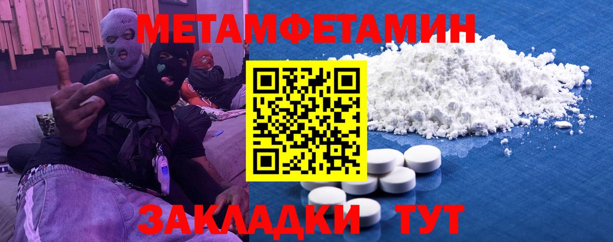 Метамфетамин витя Куйбышев