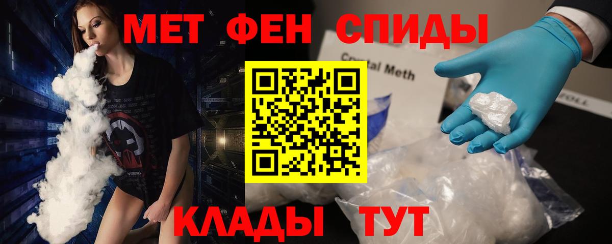 Куйбышев  Метамфетамин  Вход с VPN  Метамфетамин витя 