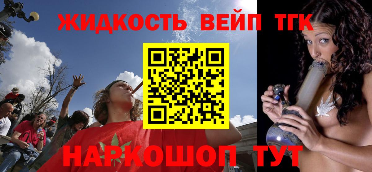 Дистиллят ТГК вейп Куйбышев